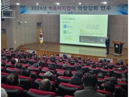 광주광역시교육청, 배움터지킴이 역량강화 연수 실시 기사 이미지