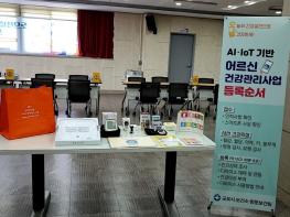 군포시, ‘어르신 스마트 건강지킴이’ 참여자 모집 기사 이미지