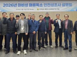 전남해양수산과학원, 수산물 안전관리 강화 기사 이미지