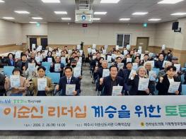 전라남도의회 강문성 의원, 약무호남 시무국가 역사성 바탕으로 '전라남도 이순신 리더십 센터' 건립 공론화 기사 이미지