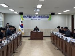 함평군 농업기술센터, ‘2026년 농업산‧학협동심의회’ 개최 기사 이미지