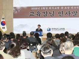 전라남도교육청, 선생님의 정성과 헌신이 전남교육의 찬란한 별자리! 기사 이미지