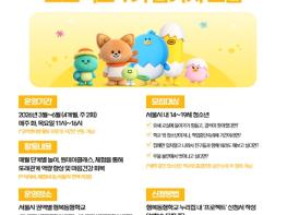 서울시, 청소년 10명 중 3명 '사회적 관계 끊겼다'…고립‧은둔 청소년 회복지원 강화 기사 이미지