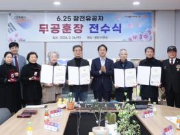 고양시, ‘6.25참전유공자 무공훈장 전수식’ 개최 기사 이미지
