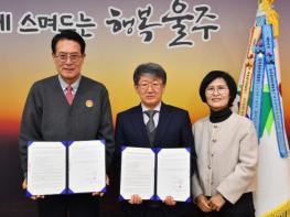 울주군, 울산 최초 ‘지역보건의료서비스 업무대행 의사’ 계약 체결 기사 이미지