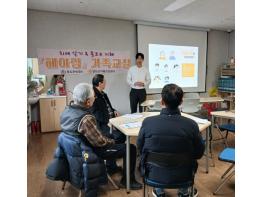 기억과 마음을 지키는 가족의 시간! 청도군, 치매 환자 가족을 위한 ‘헤아림 가족교실’ 운영 기사 이미지