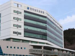 전남교육청, 전남학생교육수당 단계적 확대 지급한다 기사 이미지