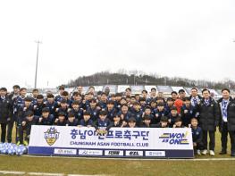 김태흠 지사,올해 목표는 충남아산FC 1부 승격 기사 이미지