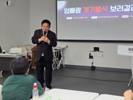 마포365천문대서 펼쳐진 개기월식… 마포구민과 함께한 특별한 밤 기사 이미지