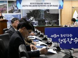 장수군, 제2차 인구감소지역대응 기본계획 수립 용역 착수보고 개최 기사 이미지