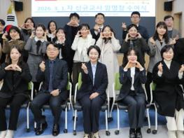 진도교육지원청, ‘보배로운 진도 선생님’ 첫걸음 응원 기사 이미지