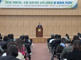 전남도, 지역 수출기업 대외위기 극복 모색 기사 이미지