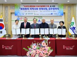 속초시, 퇴원 환자 통합돌봄 연계체계 구축…의료기관 5곳과 협약 기사 이미지