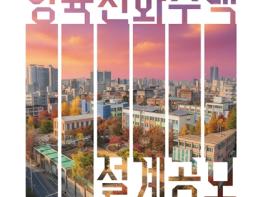 서울시, 양육인프라 품은 복합주택 '양육친화주택 ' 2호 착수…설계공모 시작 기사 이미지