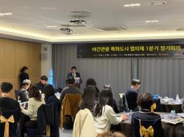 여수시, 야간관광 특화도시 협의체 정기회의 성료 기사 이미지