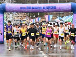 제20회 창녕 부곡온천 마라톤대회 개최 기사 이미지