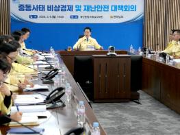 전남도, 중동사태 비상경제 대책 TF 가동한다 기사 이미지