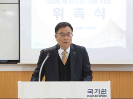 국기원, ‘태권도장 지원 사업 TF팀’ 구성…본격 활동 기사 이미지