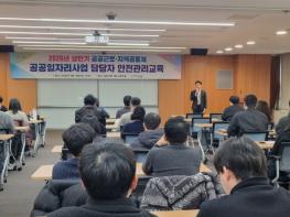포항시, 2026년 상반기 공공일자리사업 담당자 안전관리 교육 실시 기사 이미지