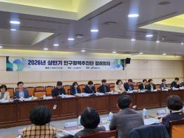 전북자치도 인구활력추진단 상반기 정례회의 개최 기사 이미지