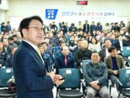 광주광역시-강진 연계 관광·농촌체험 등 상생발전 모색 기사 이미지