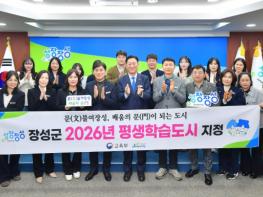 [기획보도]‘배움의 도시’ 장성군, 교육분야 공약 완성 ‘9부 능선’ 넘었다 기사 이미지