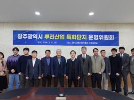 광주광역시, 평동산단 중심 뿌리산업 특화단지 재편 기사 이미지