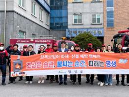 장성군, 산불로 인한 병원 화재 피해… 훈련으로 막는다 기사 이미지