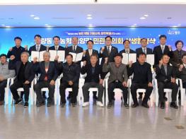 전국 첫 ‘RE100’ 연계 영농형 태양광발전 광주광역시 본량동에 ‘햇빛연금’ 상생모델 만든다 기사 이미지