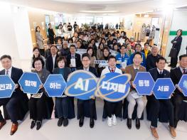 서울시, AI 체험형 ‘디지털동행플라자 동대문센터’ 개관… 5번째 거점 확대 기사 이미지