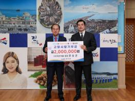 ㈜덕인약품 윤송균 대표, 진도군에 고향사랑기부금 200만 원 기부 기사 이미지