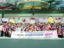 부산 금정구 '변함없는 8년의 청소 여정! 2026년 시작을 알리다!' 금정클린지킴이 발대식 개최 기사 이미지