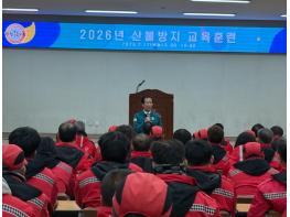 거창의 푸른 미래를 위한 약속, 스마트 산불 방어망 구축  기사 이미지