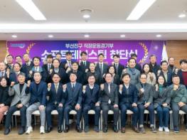 부산진구, 직장운동경기부 소프트테니스팀 창단 기사 이미지