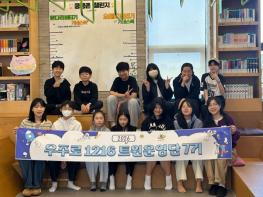 전주시 트윈세대(12~16세) 전용공간 우주로1216, 청소년이 직접 운영한다! 기사 이미지