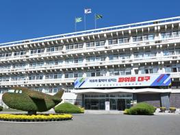 대구시, 식품제조업체 경영부담 줄이고 판로 넓힌다 기사 이미지