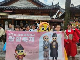 양주시, ‘팔도강산 별산 로드’로 전국 관광지 누빈다…도시브랜드 홍보 시동 기사 이미지