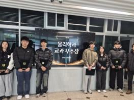 전남대 물리학과, 기초과학 교육 강화한다 기사 이미지