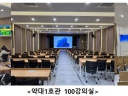 전남대, 노후 교양강의실 ‘디지털·AI 미래형 강의실’로 기사 이미지