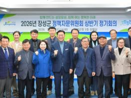 전남광주 행정통합… 장성군에는 ‘도약의 기회’ 기사 이미지