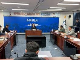 서귀포시, 골목형상점가 활성화를 위한 통합간담회 개최 기사 이미지