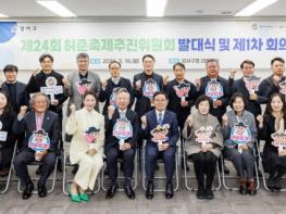 ‘전통과 미래의 조화’ 강서구 허준축제추진위원회 출범 기사 이미지