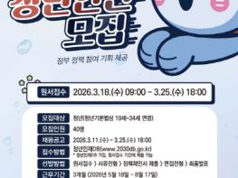 해양경찰청, 청년인턴 200명 모집 기사 이미지