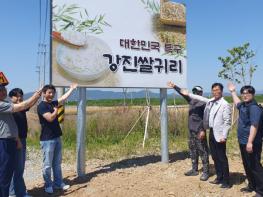 강진군, 3억원 규모 쌀귀리 종자 구입비 지원 기사 이미지