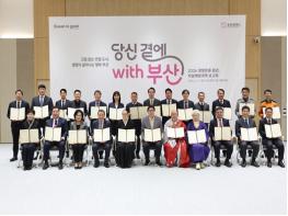 박형준 시장, “'2026 생명존중 원년' 선포”… 지역사회가 함께하는 자살예방대책 추진! 기사 이미지