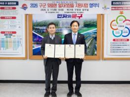 부산 북구, 2026년 구·군 맞춤형 일자리창출 지원사업 공모 선정 기사 이미지