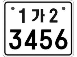 군산시, 이륜자동차 ‘전국 번호판’ 제도 시행 준비 완료  기사 이미지