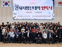 김제 지평선대학 활기찬 입학식 !! 기사 이미지