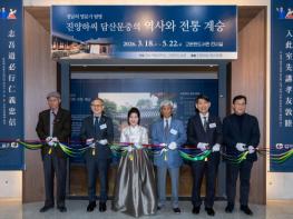 경상국립대학교, ‘진양하씨 담산문중의 역사와 전통계승’ 전시회 개막 기사 이미지