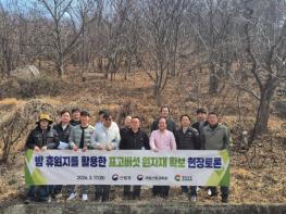 산림청, 경남지역 밤 재배 휴원지에서 현장토론회 개최 기사 이미지